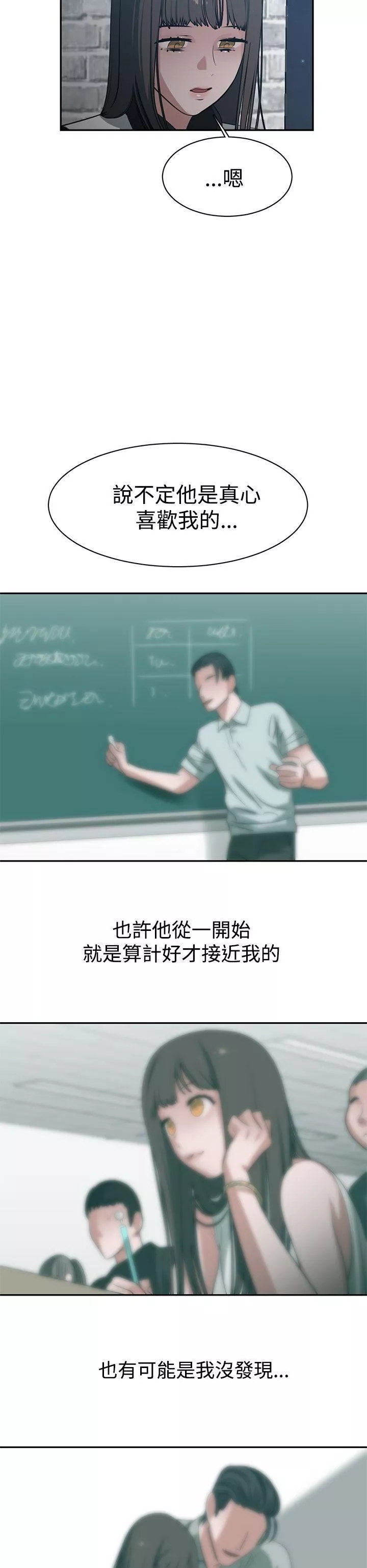 辣魅當家第39話