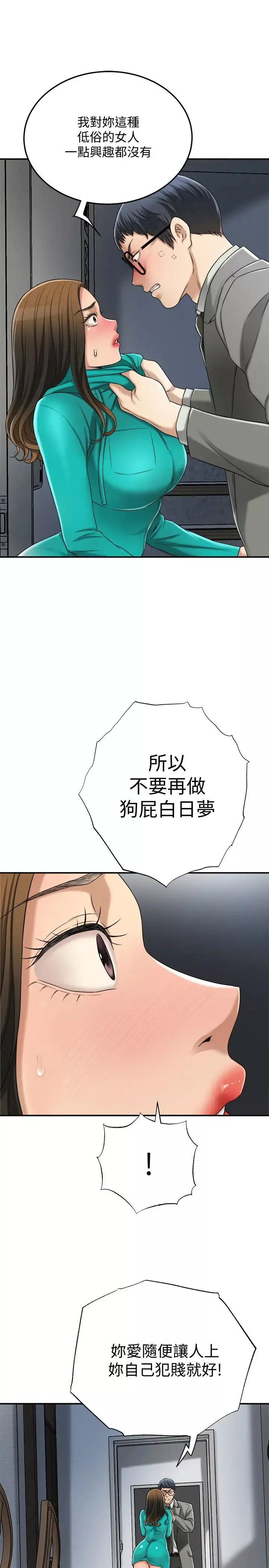 抑欲人妻第42話-我想要被泰勝內射!