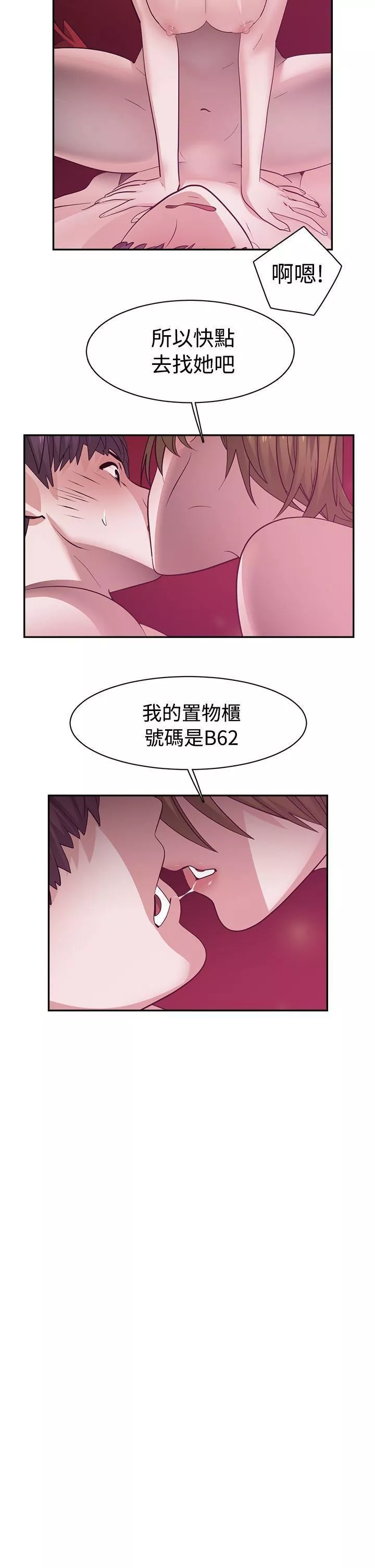 辣魅當家第40話