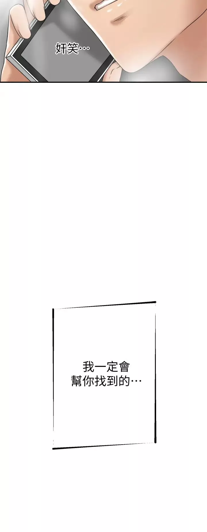 抑欲人妻第42話-我想要被泰勝內射!