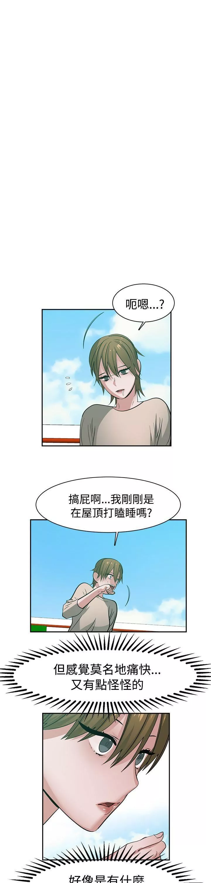 辣魅當家第40話