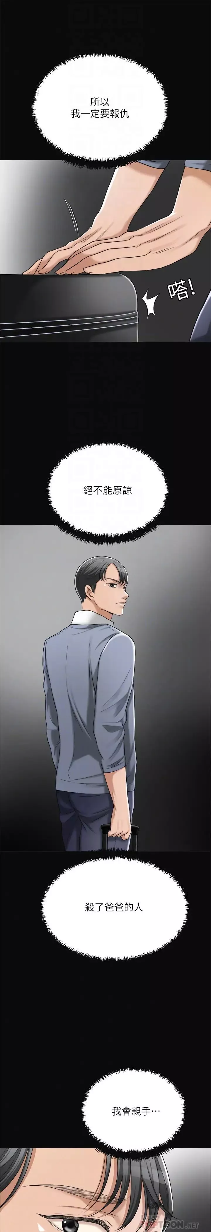 抑欲人妻第43話-裸體圍裙的驚喜晚餐