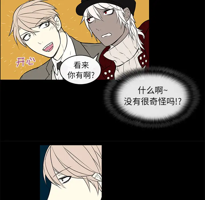 Settia第9话