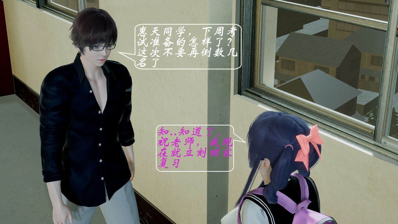 [3D]破界紀元-第一季胎動篇第05話