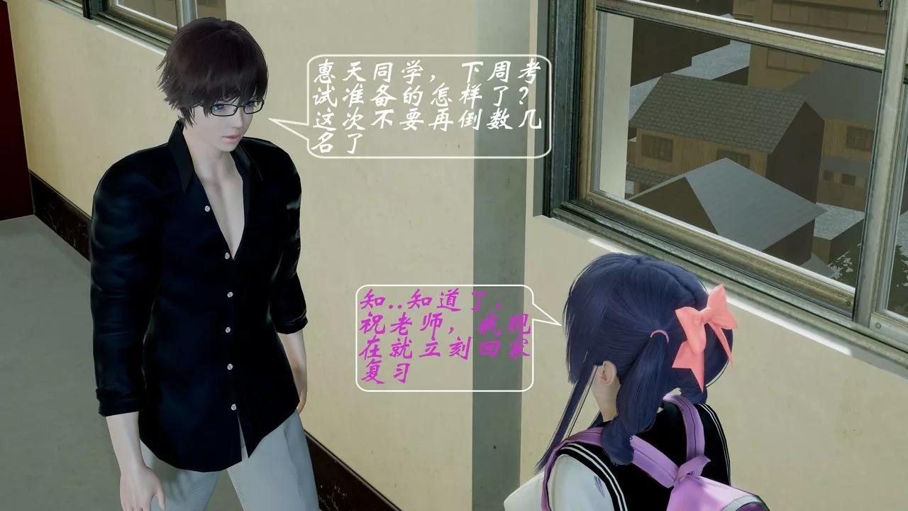[3D]破界紀元-第一季胎動篇第05話