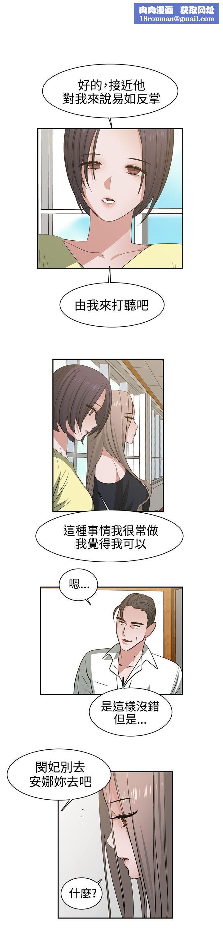 辣魅當家第41話