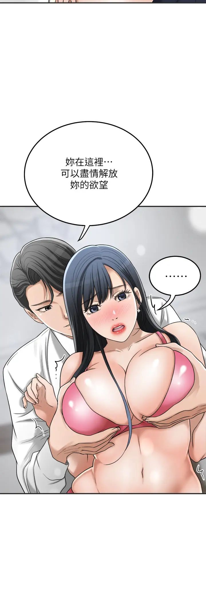 抑欲人妻第43話-裸體圍裙的驚喜晚餐