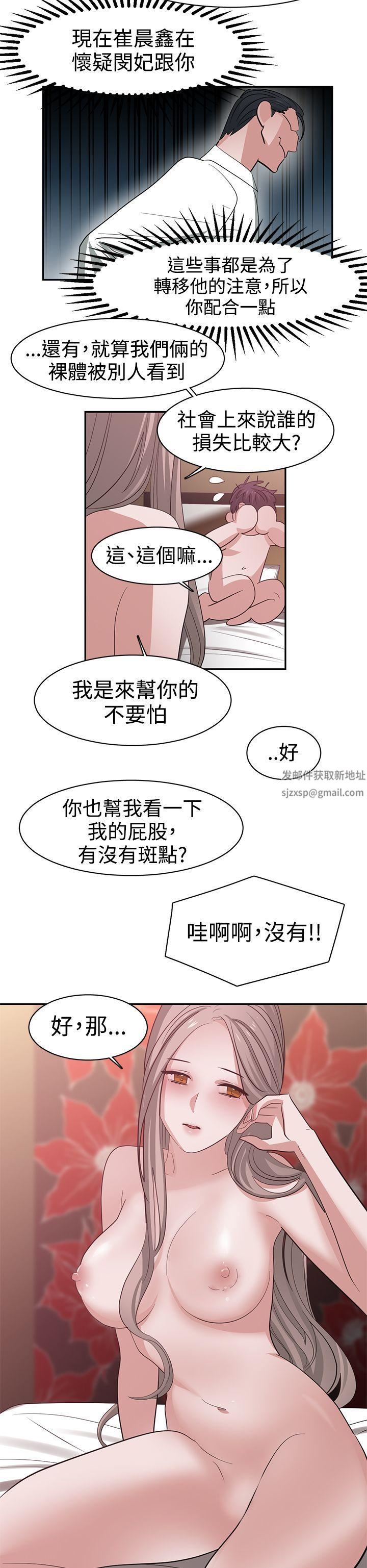 辣魅當家第41話