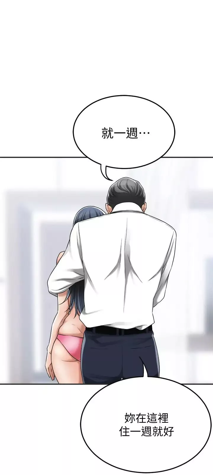 抑欲人妻第43話-裸體圍裙的驚喜晚餐