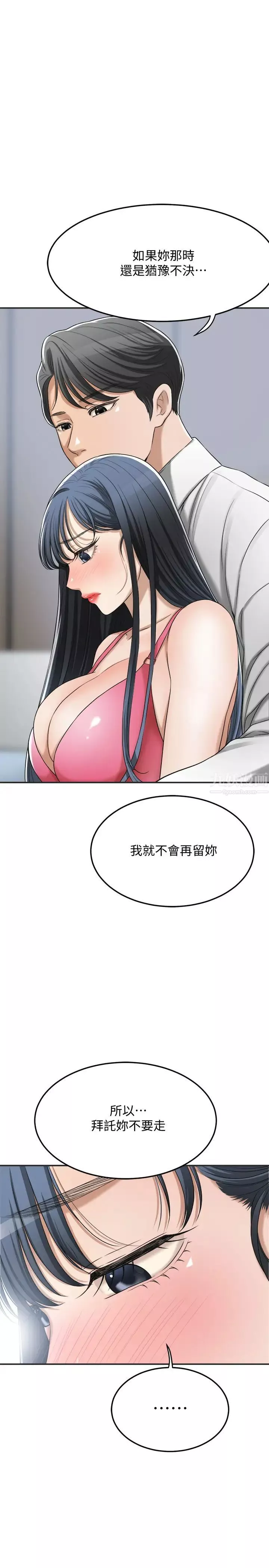 抑欲人妻第43話-裸體圍裙的驚喜晚餐