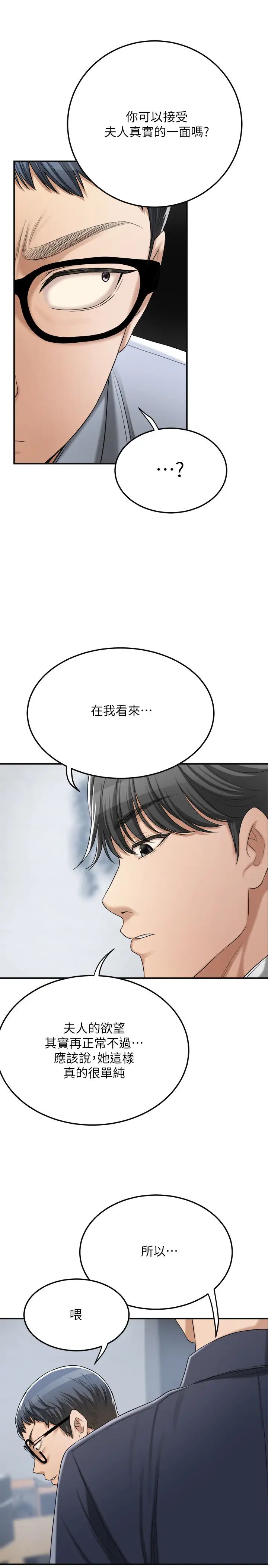 抑欲人妻第43話-裸體圍裙的驚喜晚餐