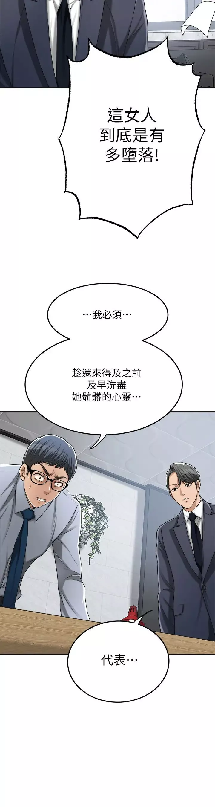 抑欲人妻第43話-裸體圍裙的驚喜晚餐