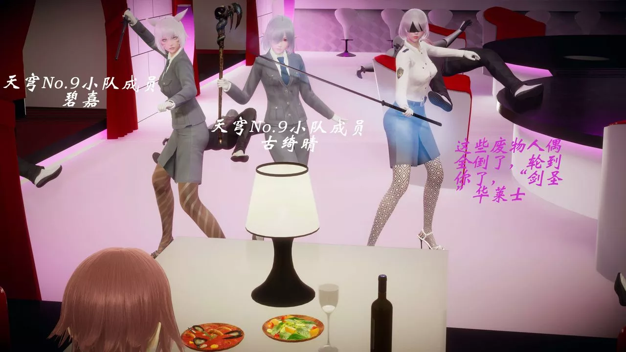 [3D]破界紀元-第一季胎動篇第06話