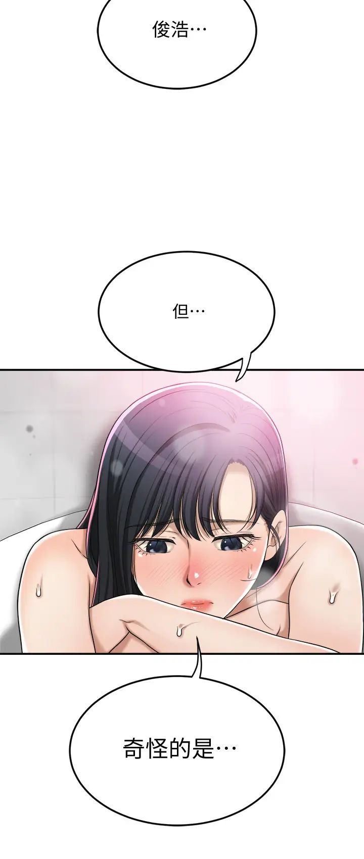 抑欲人妻第43話-裸體圍裙的驚喜晚餐