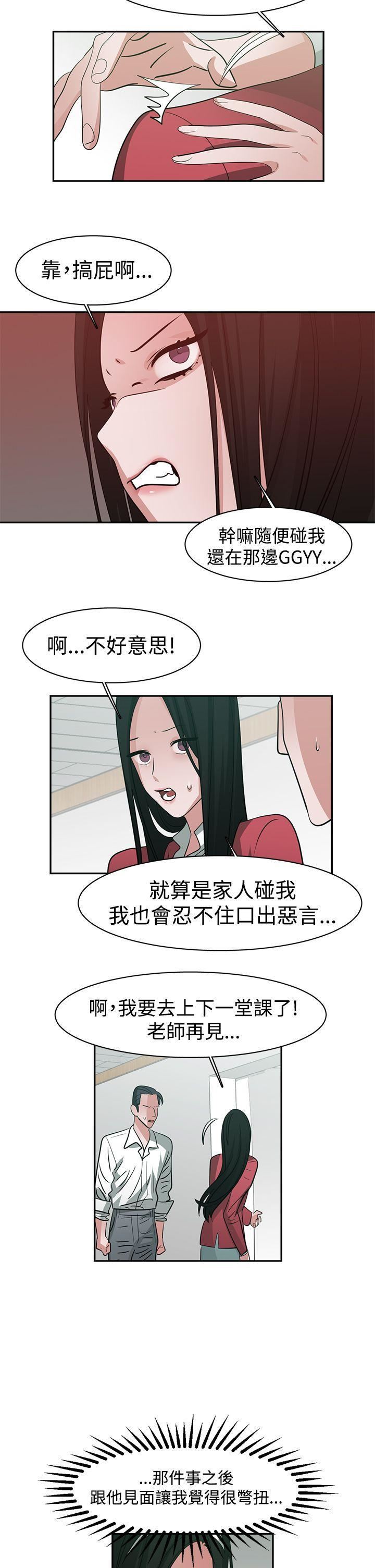 辣魅当家第42话