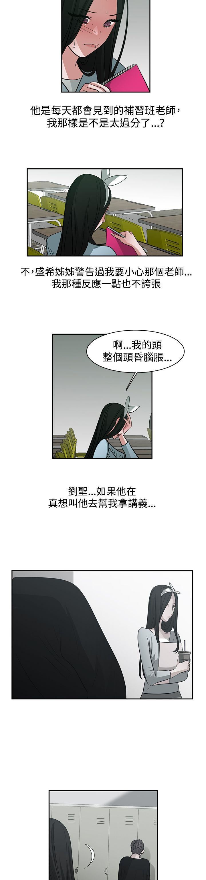 辣魅當家第42話
