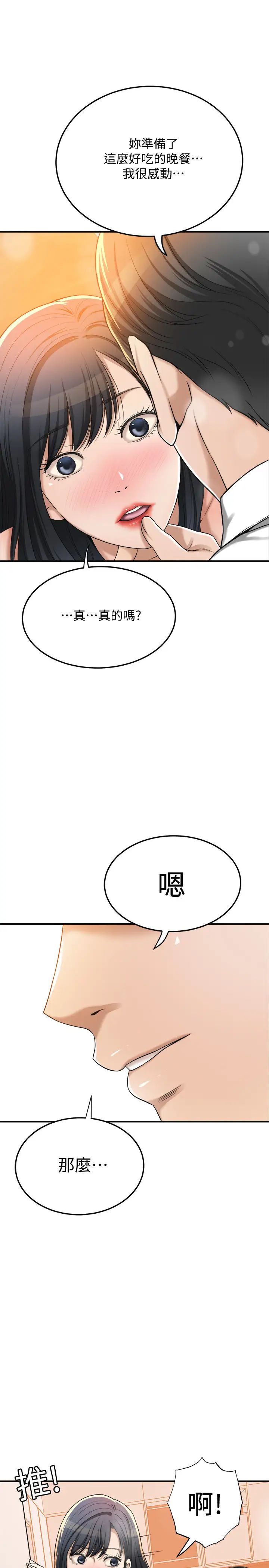 抑欲人妻第43话-裸体围裙的惊喜晚餐