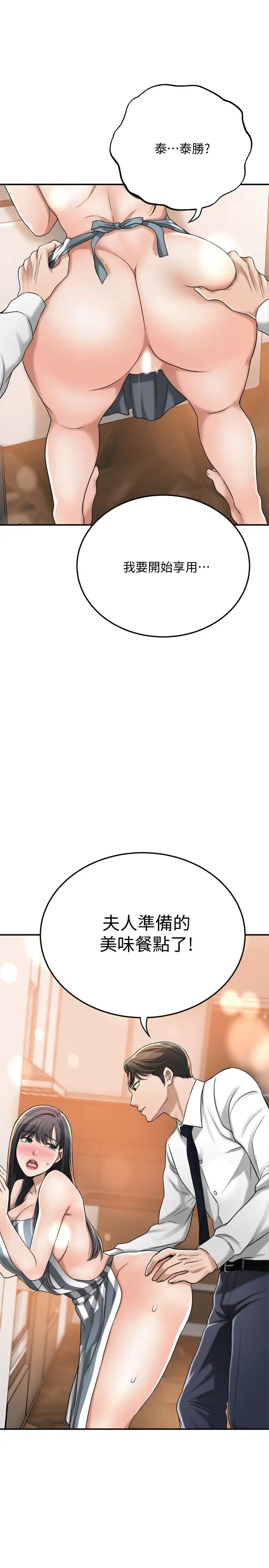抑欲人妻第43话-裸体围裙的惊喜晚餐