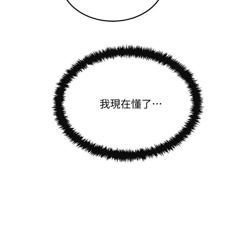 抑欲人妻第44話-度過自在的一週吧