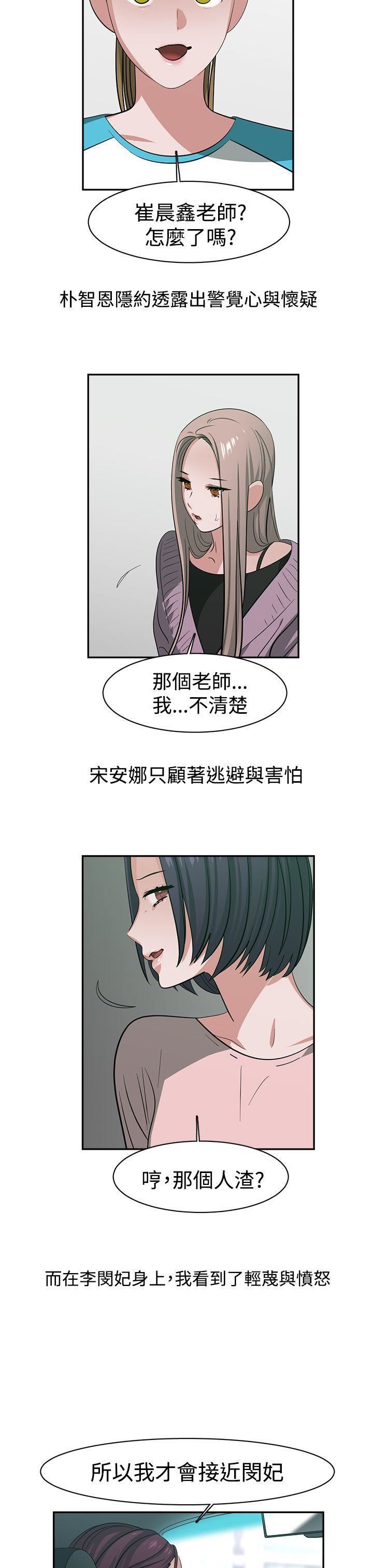 辣魅当家第43话