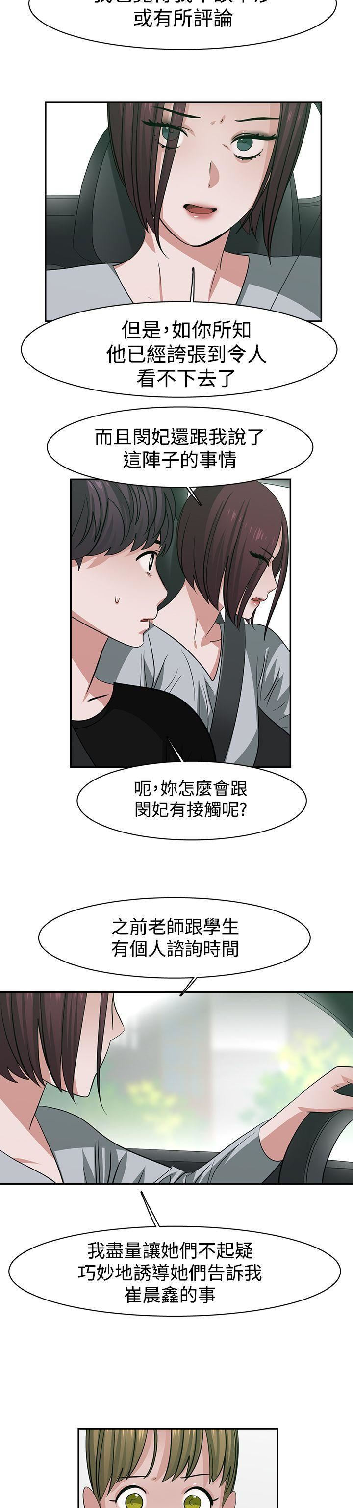 辣魅当家第43话