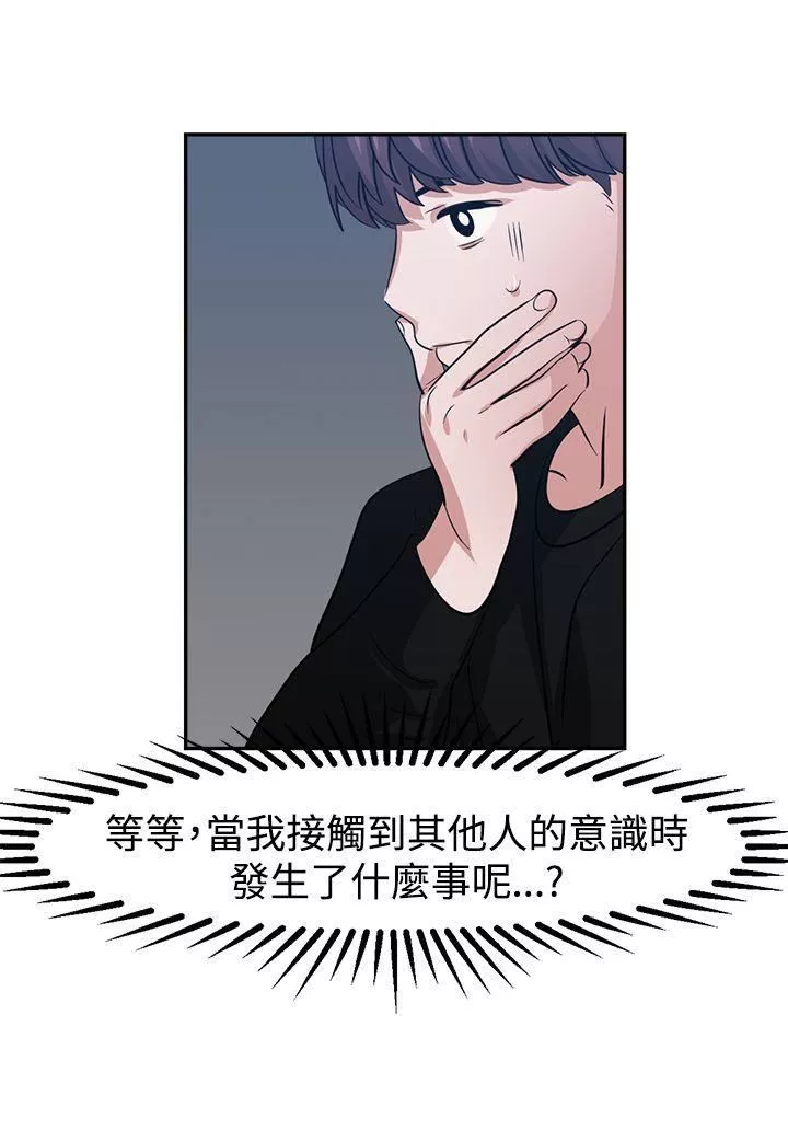 辣魅當家第43話