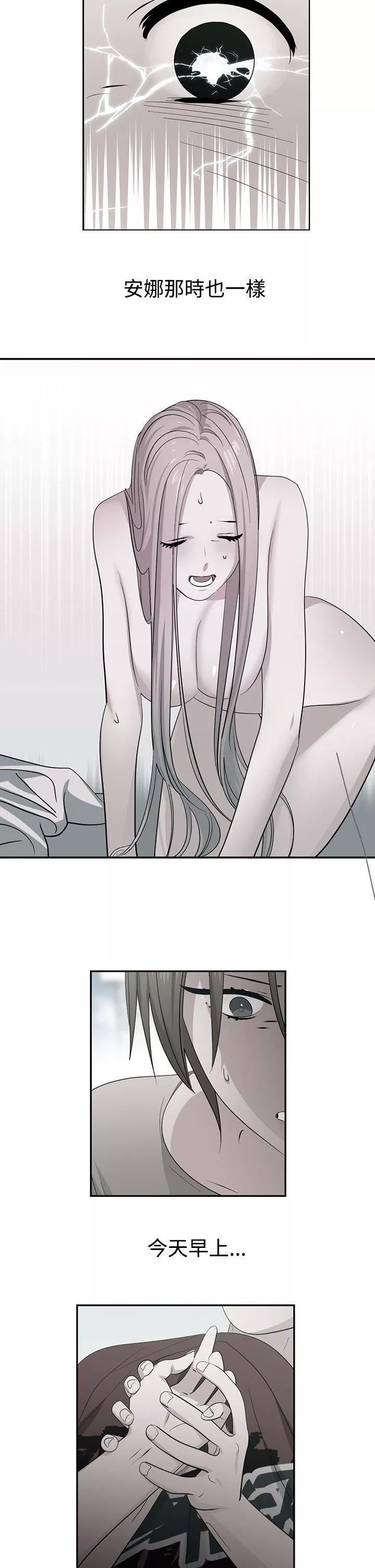 辣魅當家第43話