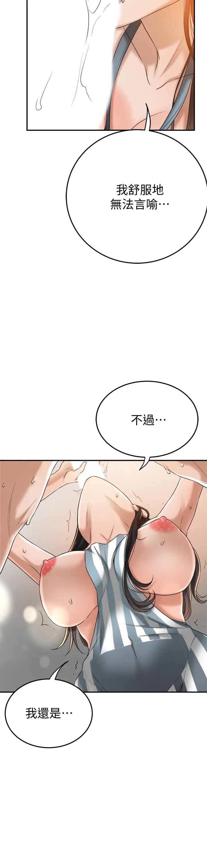 抑欲人妻第44話-度過自在的一週吧