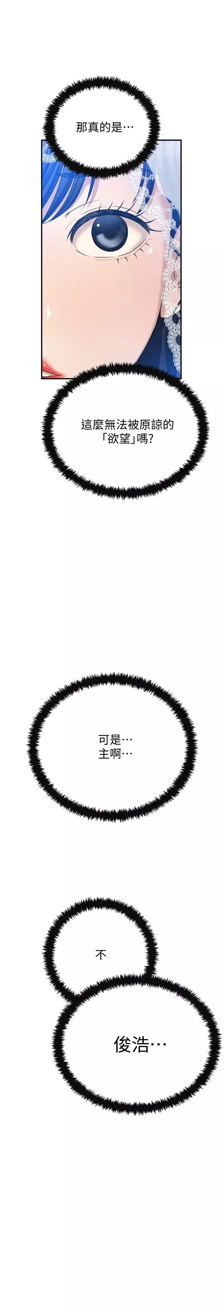 抑欲人妻第44話-度過自在的一週吧