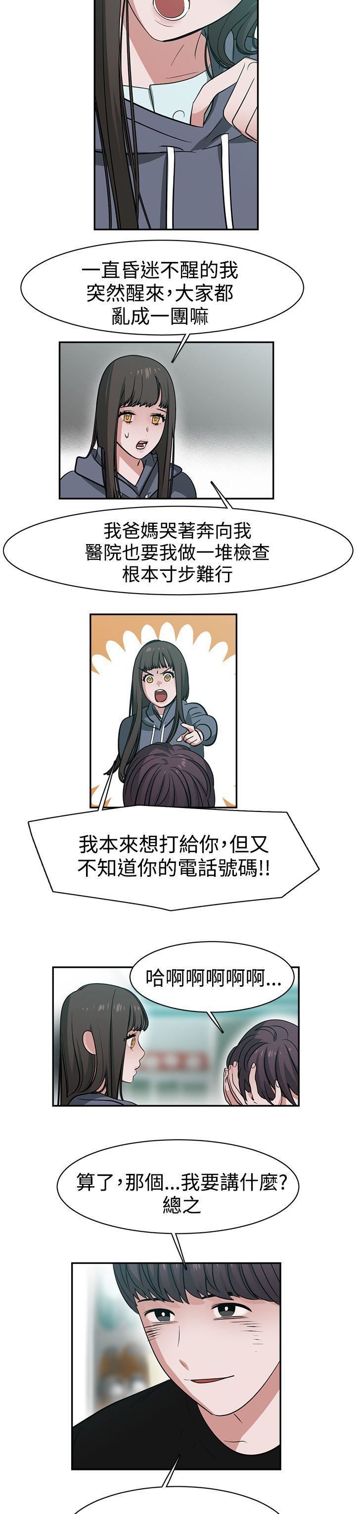 辣魅当家第44话
