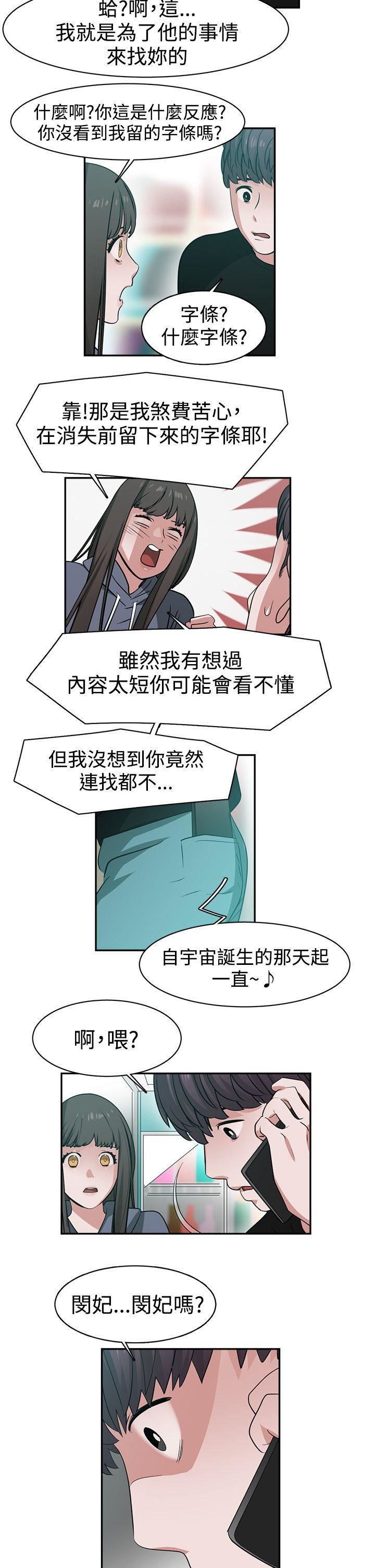 辣魅当家第44话