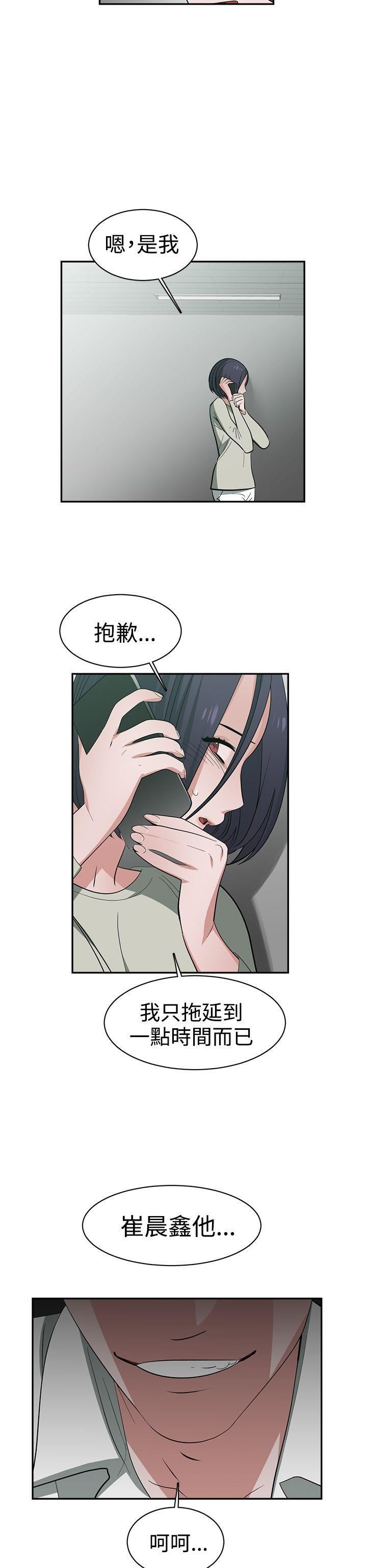 辣魅当家第44话