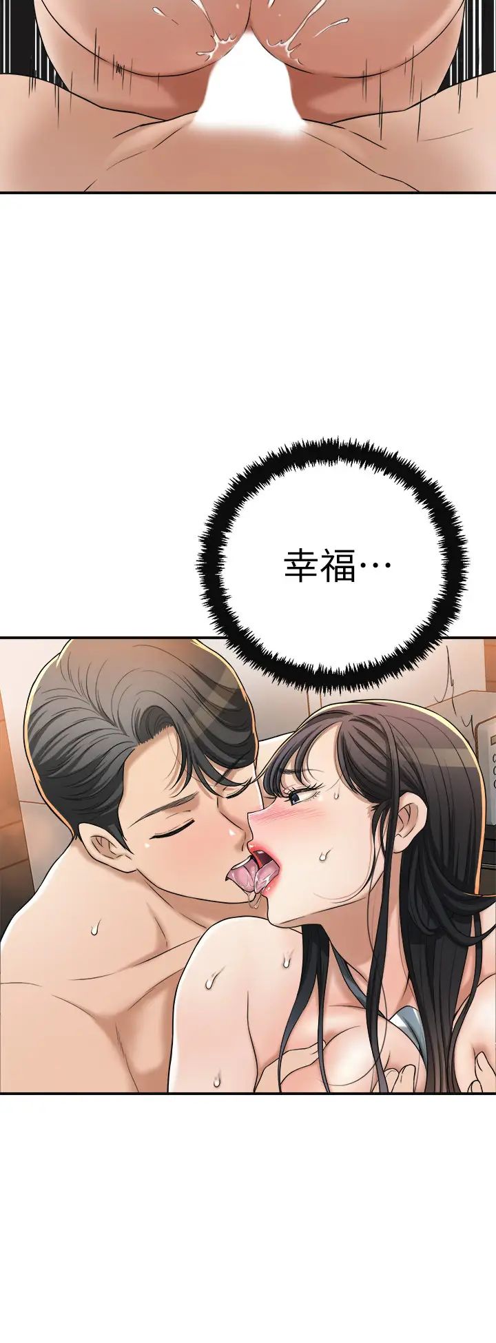 抑欲人妻第44話-度過自在的一週吧