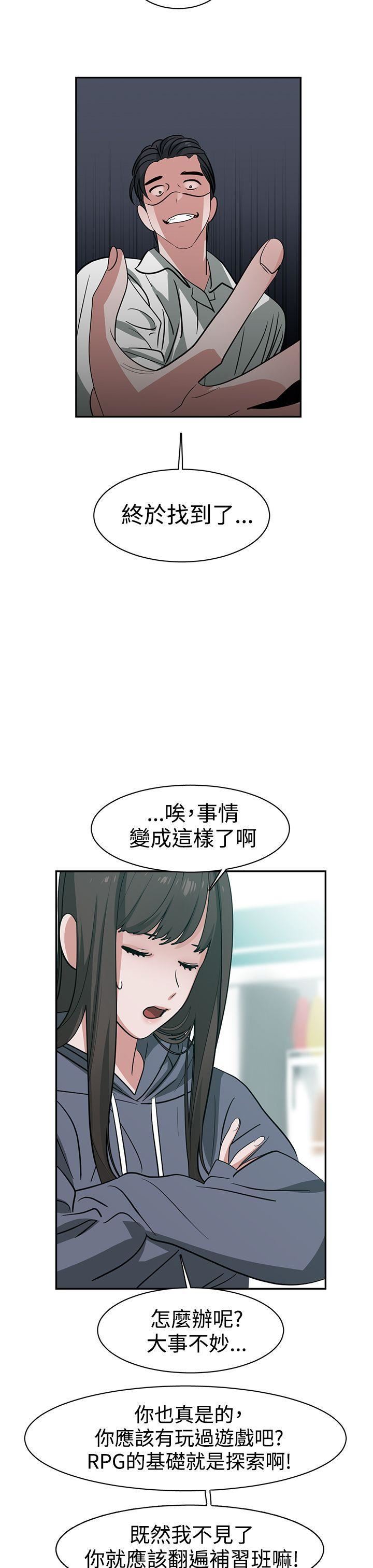 辣魅当家第44话