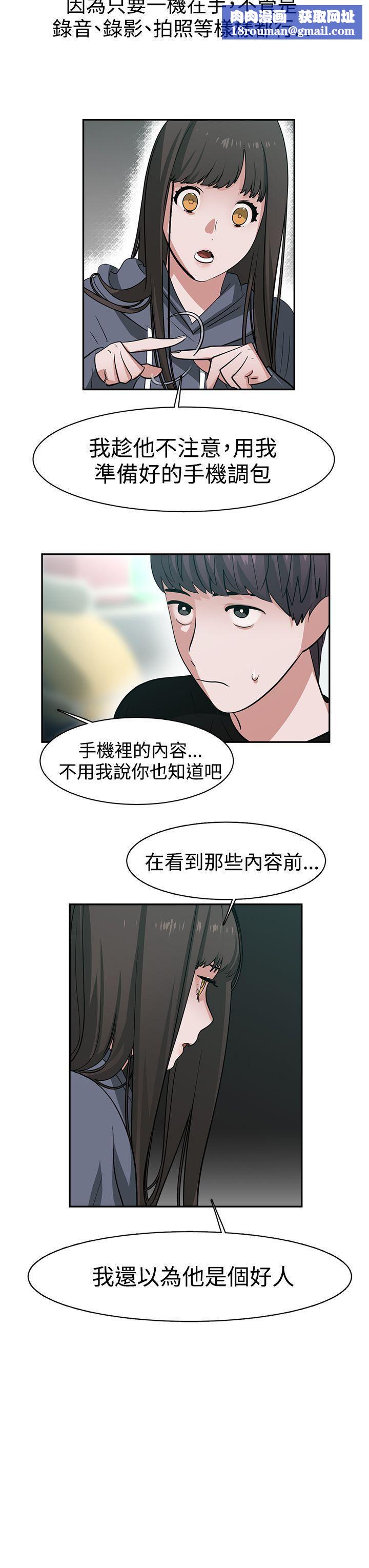 辣魅當家第44話