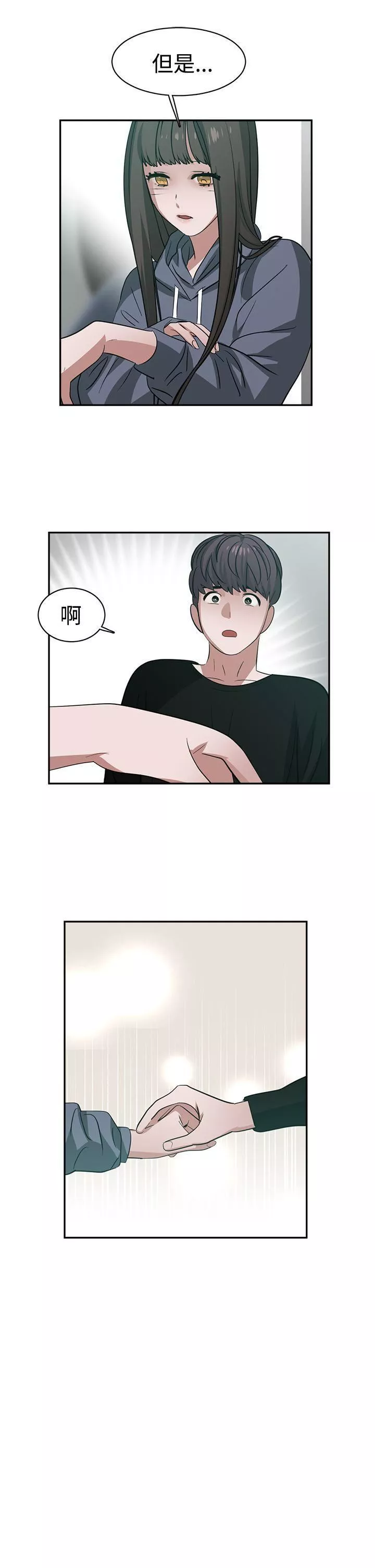 辣魅當家第44話