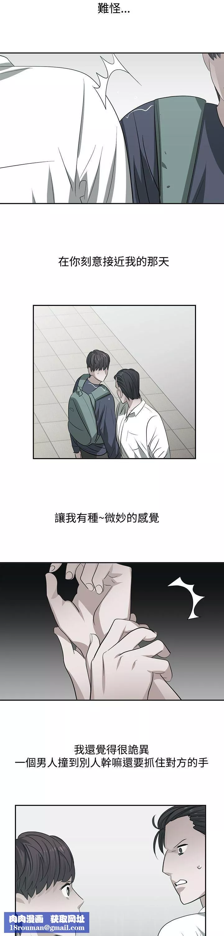 辣魅當家第45話