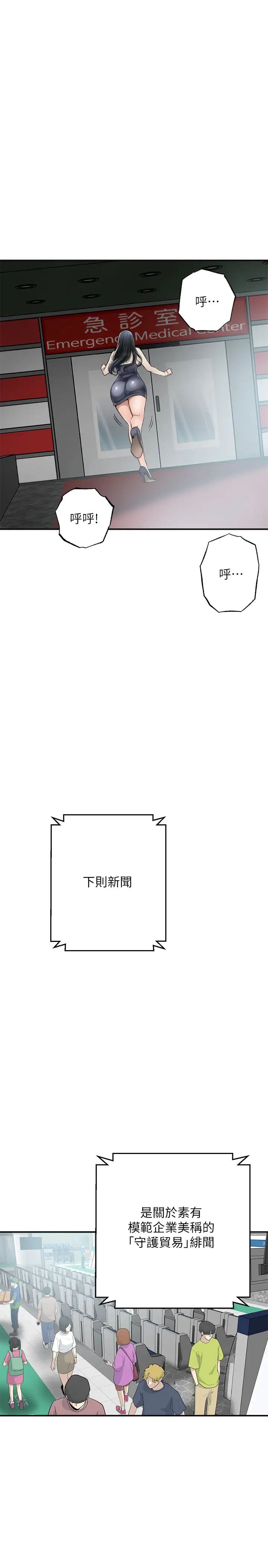 抑欲人妻第45话-只差临门一脚的报復计画