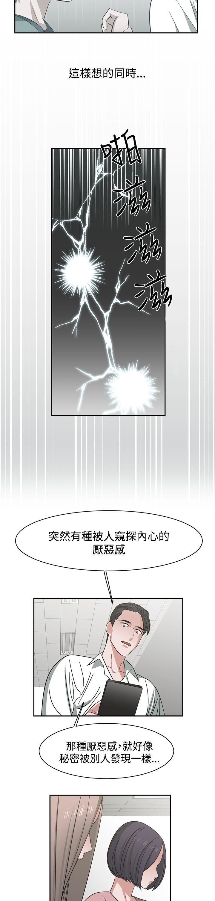 辣魅當家第45話