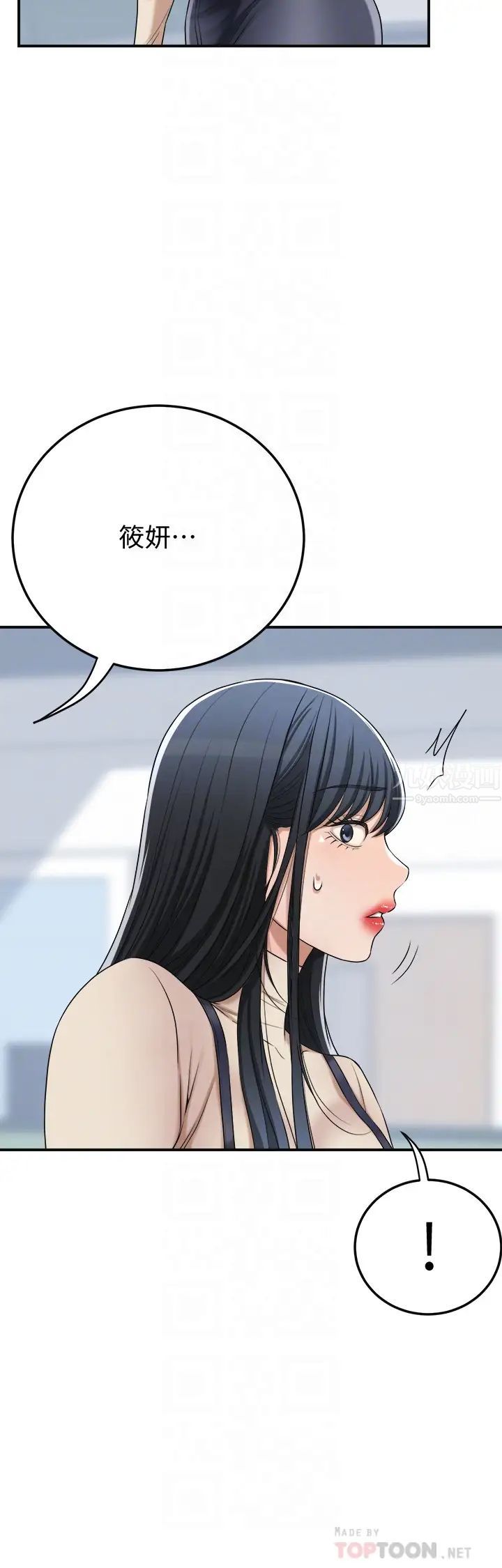 抑欲人妻第45话-只差临门一脚的报復计画