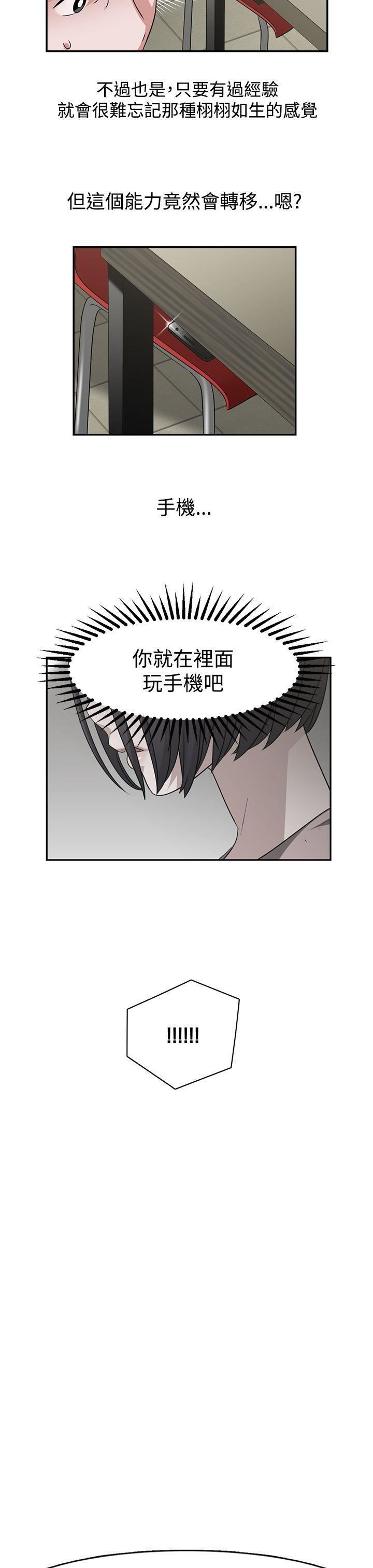 辣魅當家第45話
