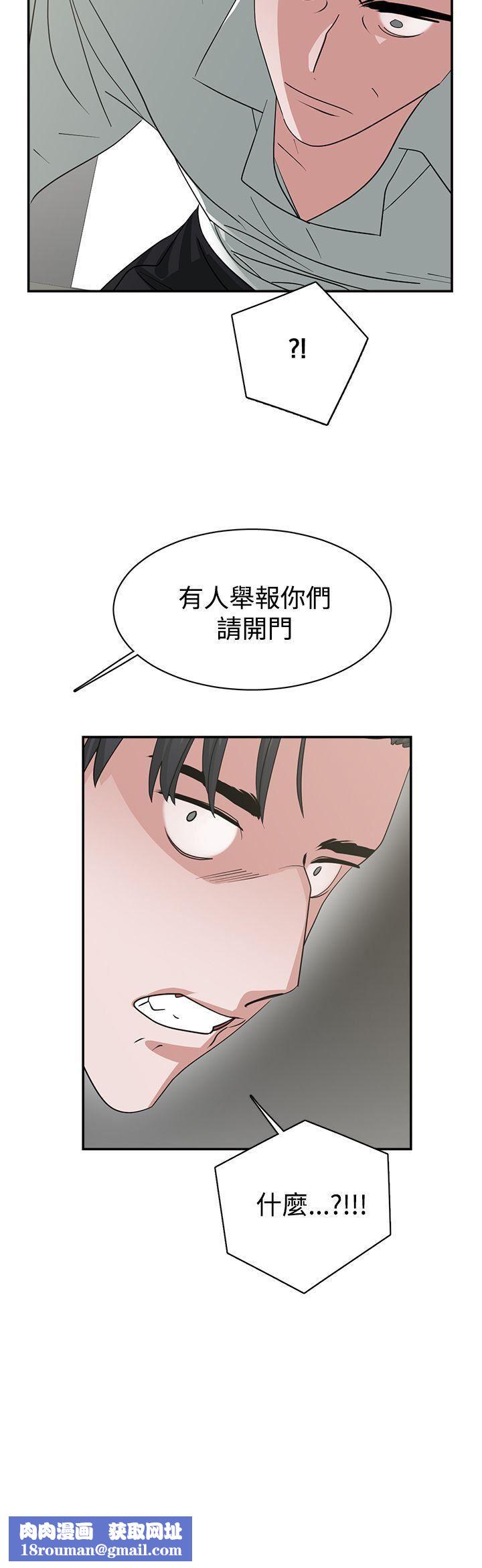 辣魅當家第45話