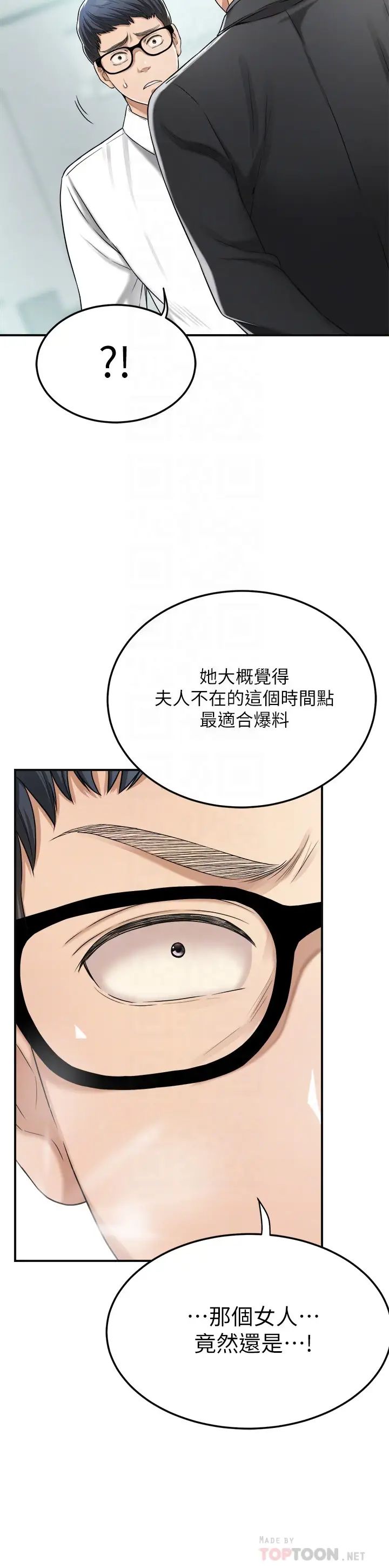 抑欲人妻第45话-只差临门一脚的报復计画