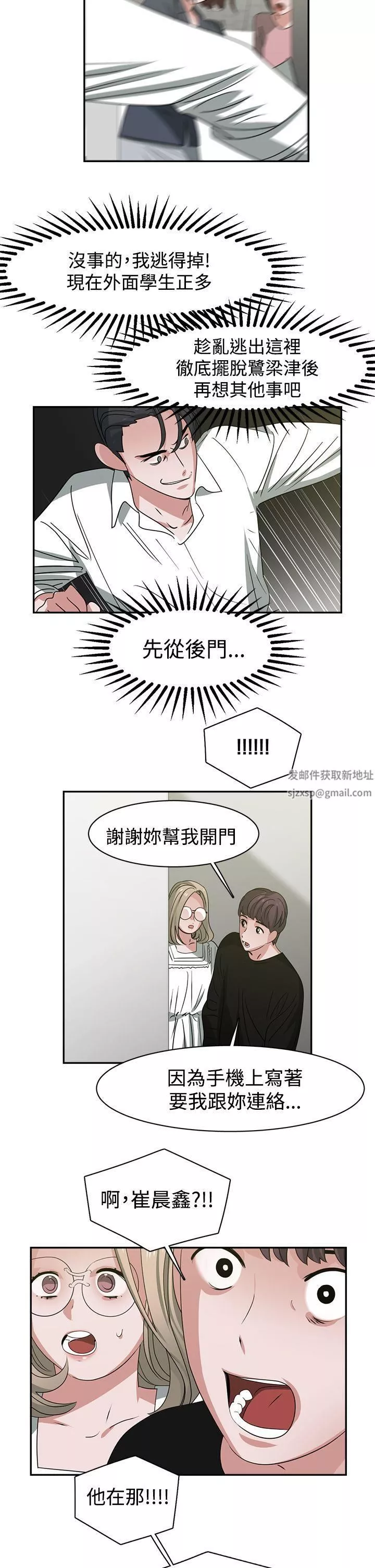 辣魅當家最終話