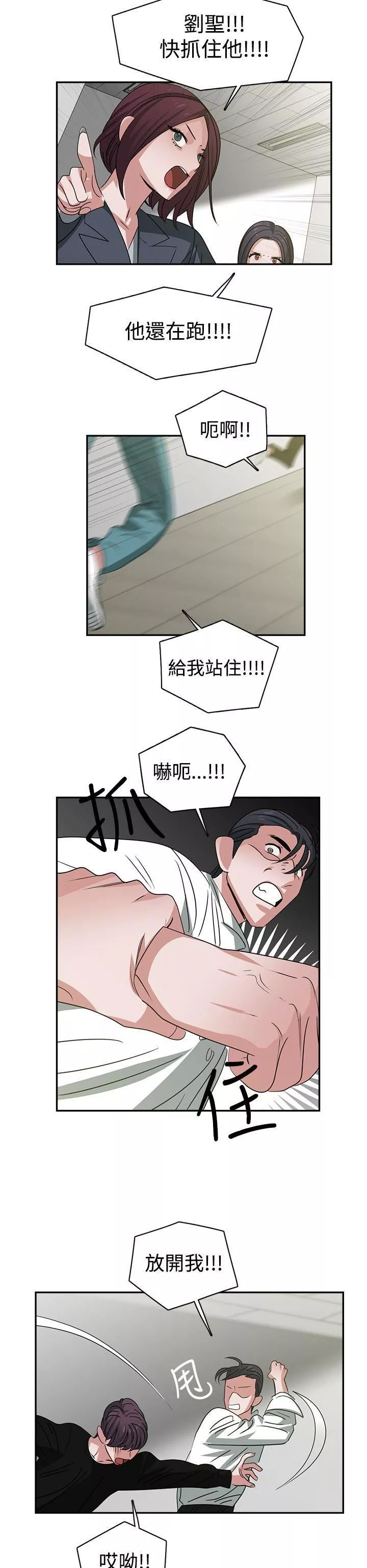 辣魅當家最終話