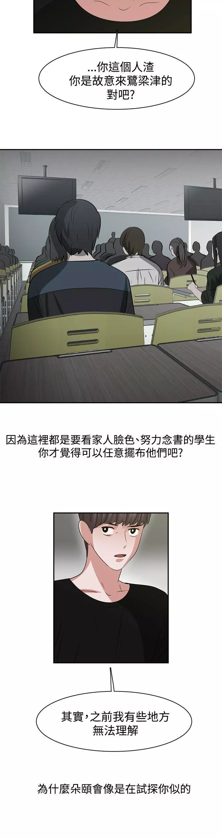 辣魅當家最終話