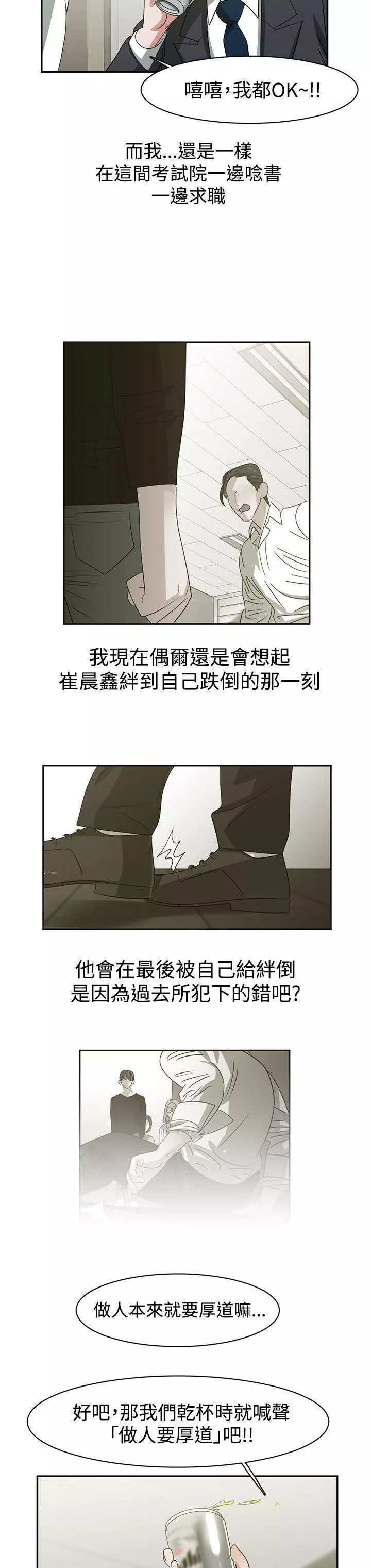 辣魅當家最終話