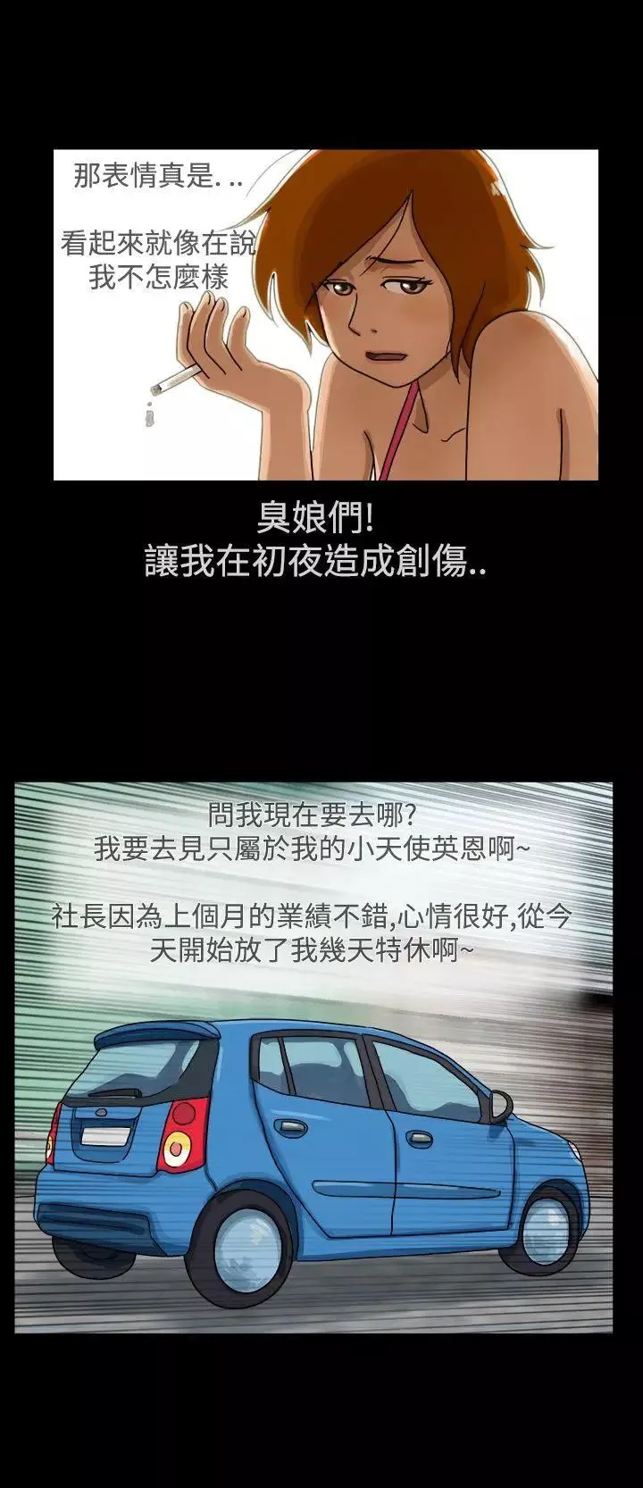 17種性幻想[第一季]第1話