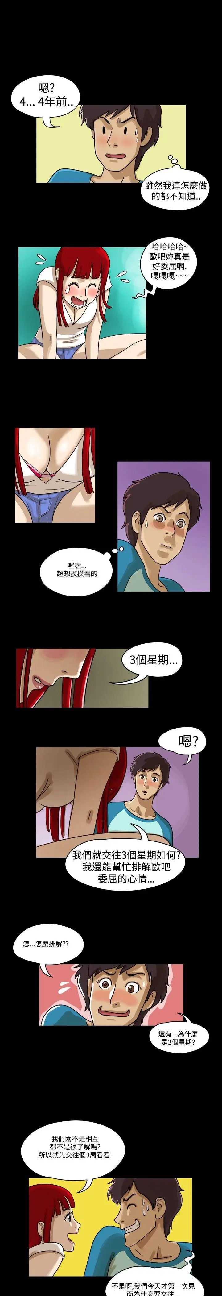 17种性幻想[第一季]第2话