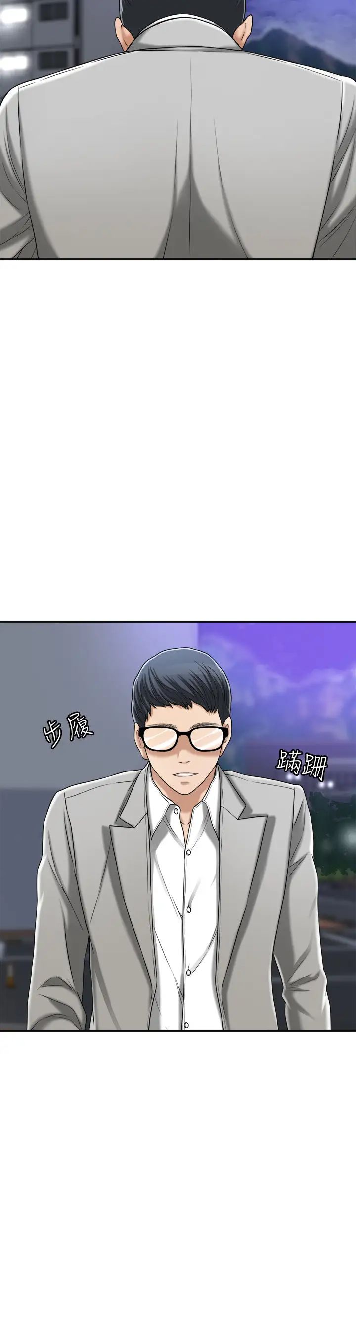 抑欲人妻第46話-關係曝光的兩人